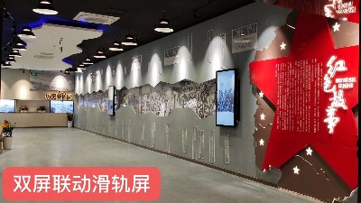 中億?；?dòng)滑軌屏為浙江金華打造智慧黨建館