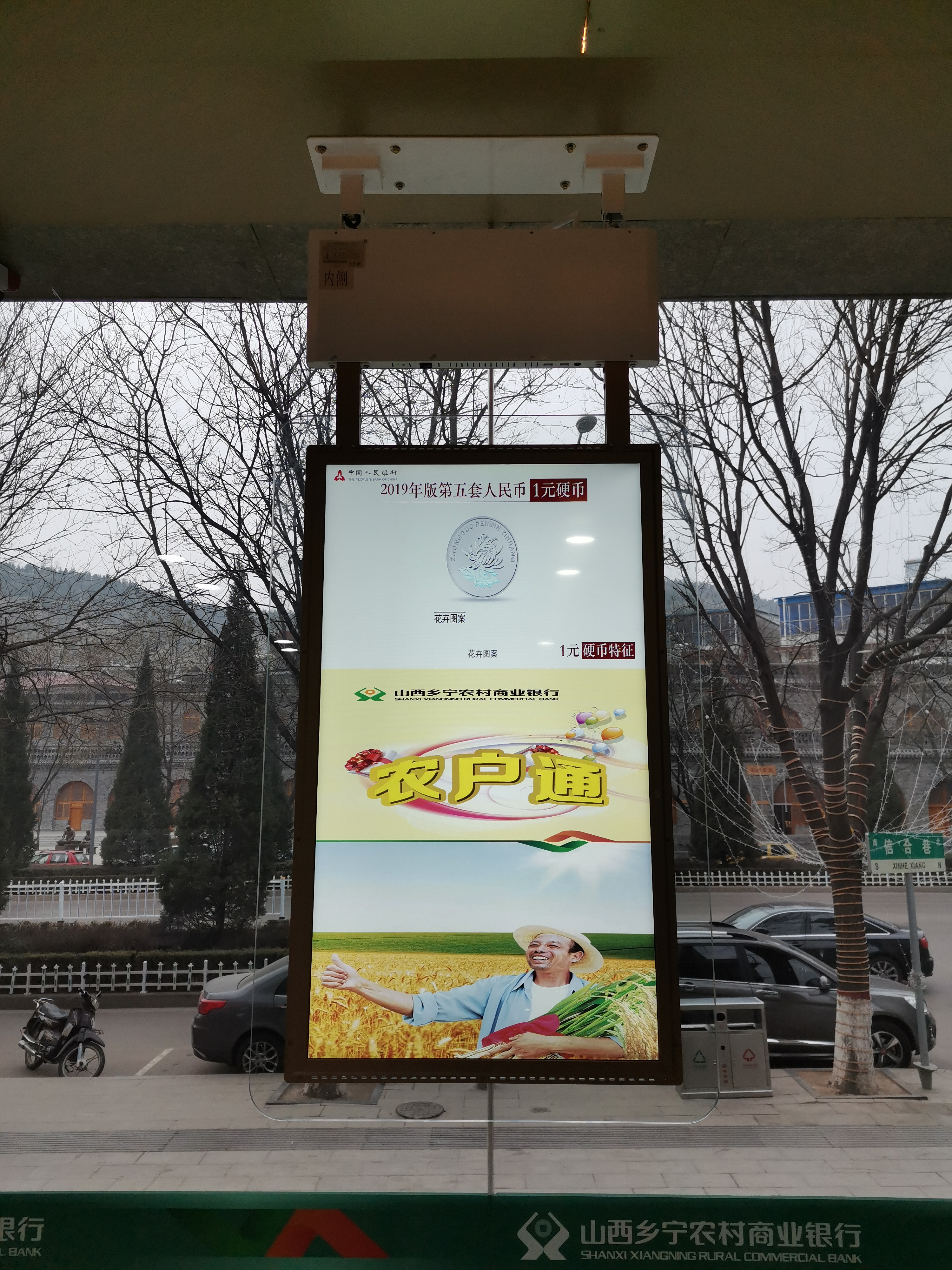中億睿雙面廣告機(jī)助力山西鄉(xiāng)寧農(nóng)商銀行智慧改造，實(shí)現(xiàn)服務(wù)體驗(yàn)雙升級(jí)