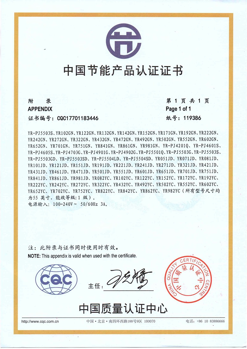 中億睿節(jié)能認(rèn)證證書 中億睿節(jié)能認(rèn)證證書