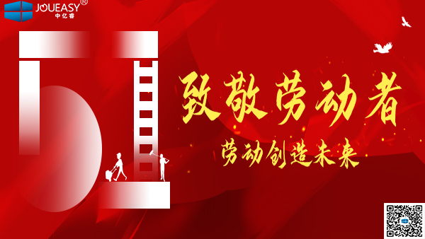 五一勞動節(jié)｜致敬那些可愛的人兒們！