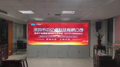 中億睿55寸液晶拼接墻進駐陜西西安數(shù)字產業(yè)園