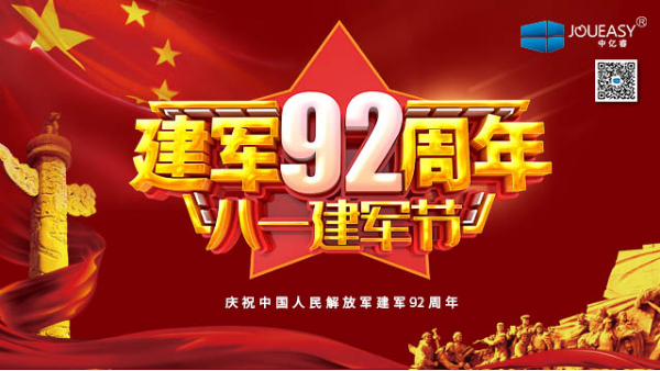 八一，致敬最可愛的人！有你們的負(fù)重前行，才有我們的歲月靜好