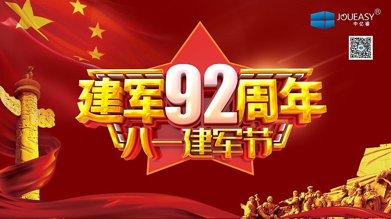 八一，致敬最可愛的人！有你們的負(fù)重前行，才有我們的歲月靜好