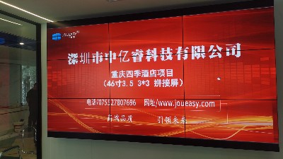 酒店會(huì)議室采用液晶拼接屏效果如何？重慶四季酒店案例來展示