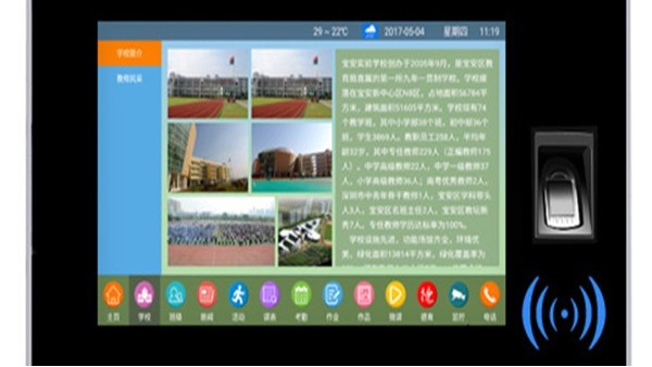 什么叫電子班牌？