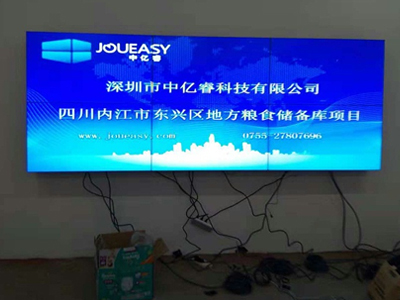 中億睿46寸液晶拼接屏進(jìn)駐四川某糧食局，為其構(gòu)建信息化平臺