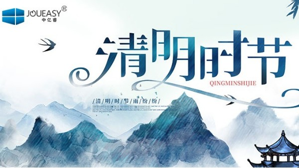 清明：緬懷思源，慎終追遠(yuǎn)，為了更好的前行