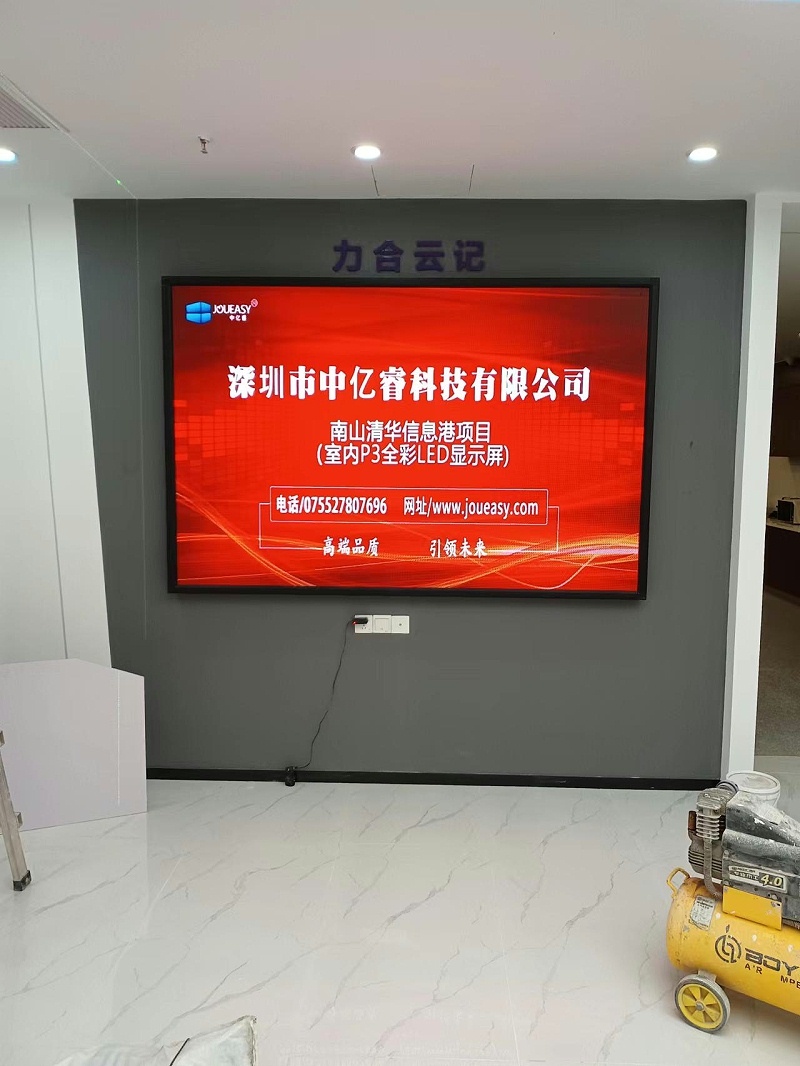 中億睿P3全彩LED顯示屏入駐深圳南山清華信息港展廳，開啟智慧交互模式