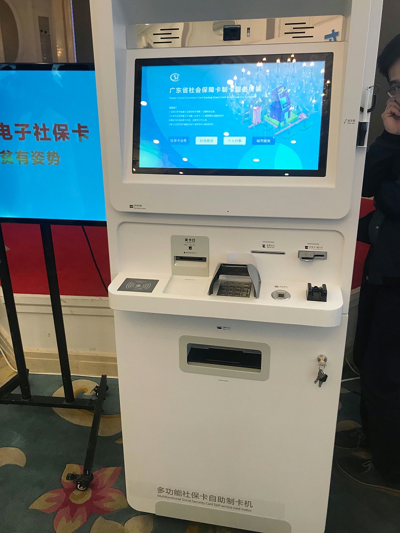 多功能社?？ㄗ灾瓶C(jī)展示