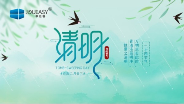 春暖清明∣清明懷古，緬懷祖先