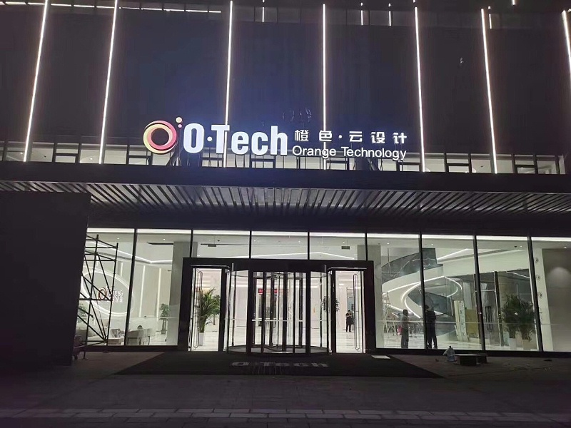 中億睿互動(dòng)滑軌屏案例：橙色科技企業(yè)展廳