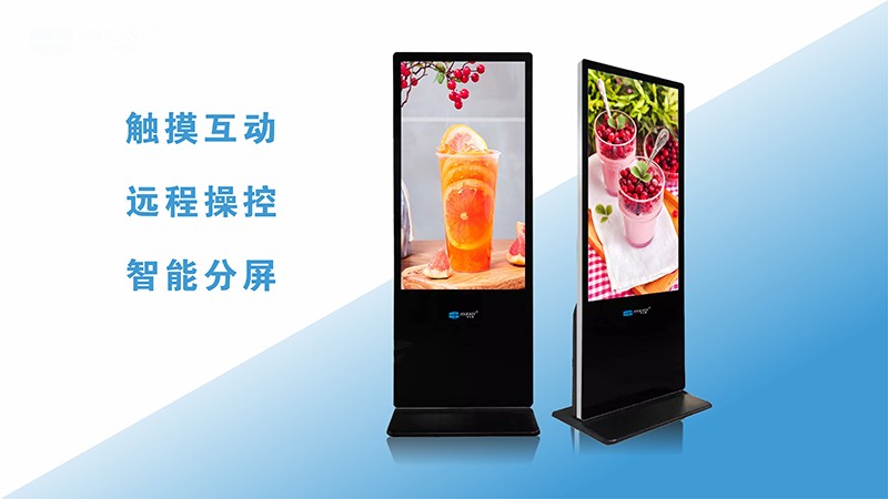 立式廣告機與傳統(tǒng)媒體相結(jié)合的優(yōu)勢有哪些？