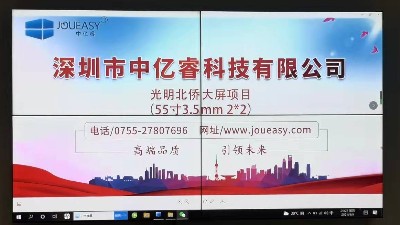 55寸拼接屏入駐深圳光明北橋黨群服務(wù)中心會(huì)議室，打造高效辦公新體驗(yàn)